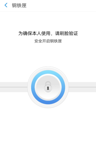 在支付宝APP里存储私密文件的具体步骤截图