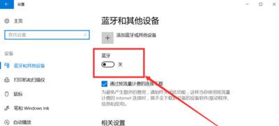 Beats X耳机连接win10电脑的步骤讲解截图