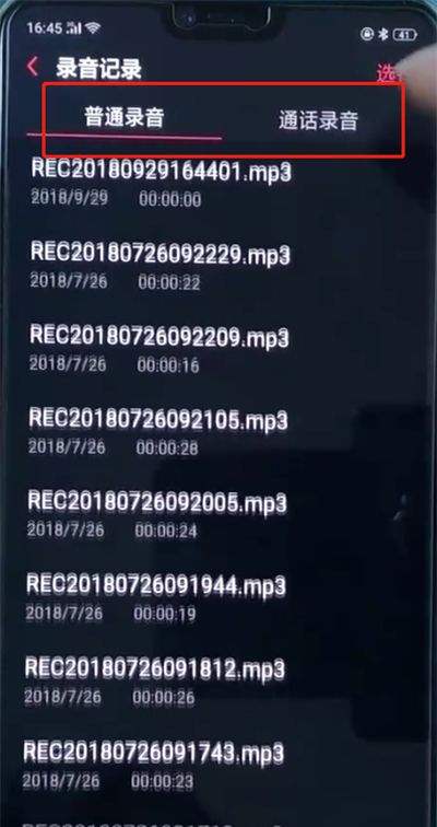 oppor15查看录音文件的简单步骤截图