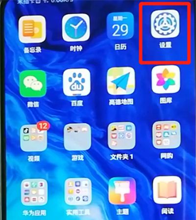 荣耀9x设置微信分身的操作教程截图