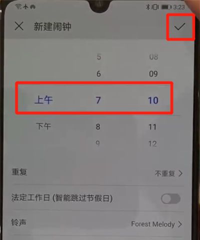 华为p30中设置闹钟的操作教程截图
