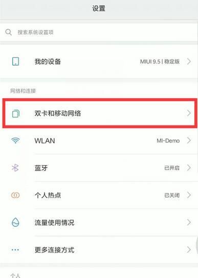 小米9开启双4g的详细操作过程截图