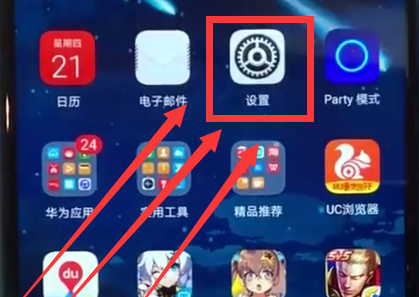 荣耀play打开护眼模式的详细方法截图