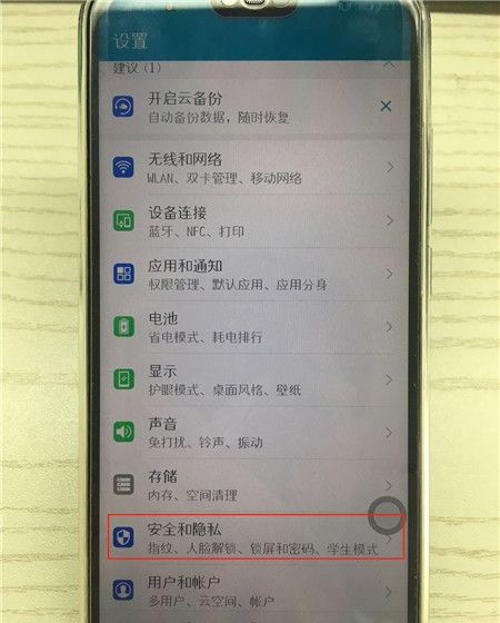 在荣耀10中打开学生模式的图文教程