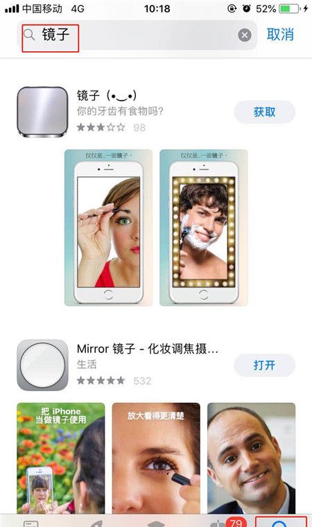 在iPhonexs里查找镜子的简单操作截图