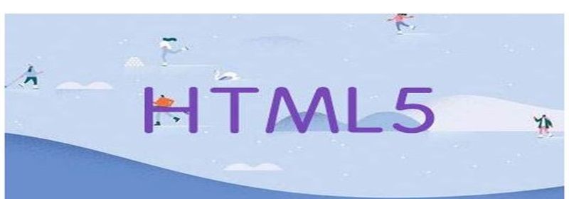 HTML5中input属性