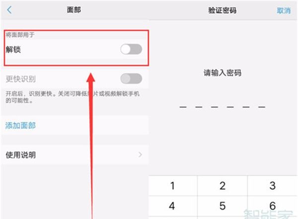在vivoy91中设置人脸解锁的详细步骤截图