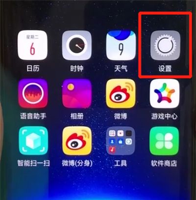 oppo find x进行定位的简单操作教程截图