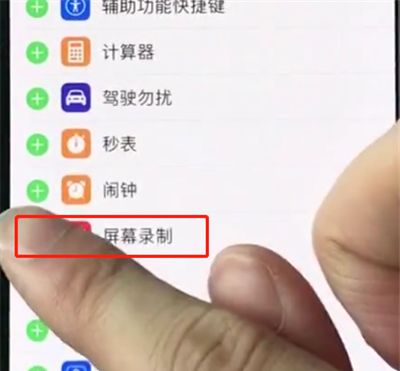 iphonexs中屏幕录制的操作教程截图