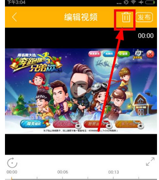 在爱拍原创中删除视频的方法介绍截图