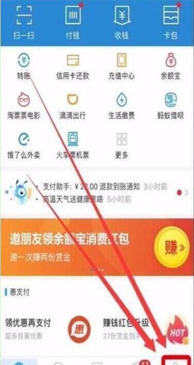 在华为p30中设置支付宝指纹支付的图文操作