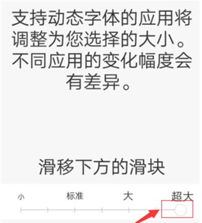 vivoz3i更改字体大小的操作流程截图