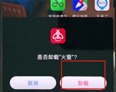 华为p20pro中卸载软件的操作方法截图