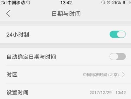 OPPO Reno设置时间的操作步骤截图