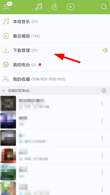 在网易云音乐中剪辑音乐的图文教程