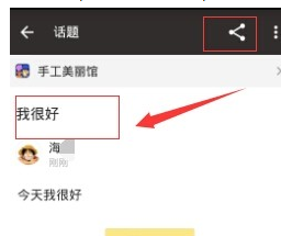 在豆瓣APP小组中发布话题的方法分享截图