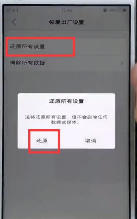 vivo手机中将听筒取消的详细流程介绍截图