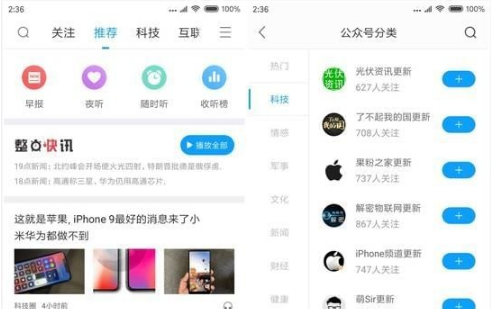 讯飞有声App使用的图文介绍截图