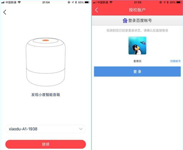 小度智能音箱连接手机热点的具体步骤截图