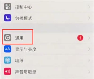 iphonex中辨别真伪的操作方法截图