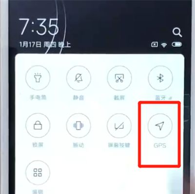 红米6中打开定位功能的操作教程截图