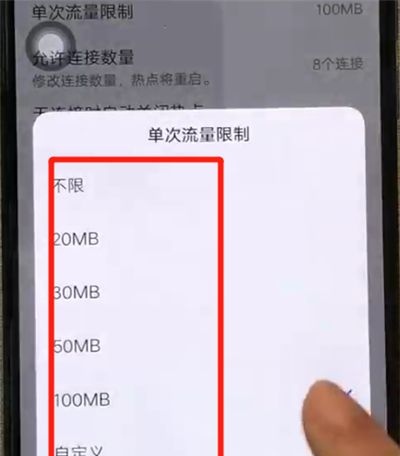 iqoo手机中分享热点的操作教程截图