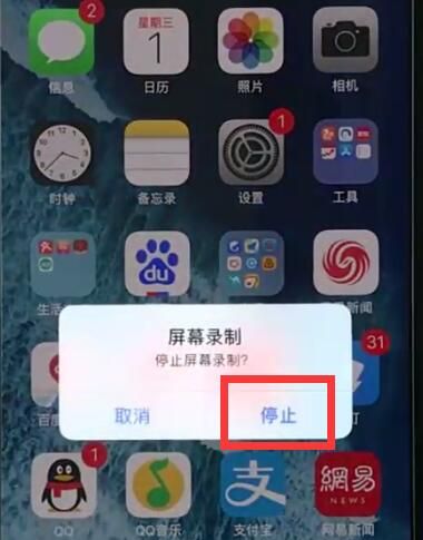 iphonexr中屏幕录制的操作教程截图