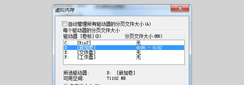 没有足够的可用内存来运行此程序怎么办