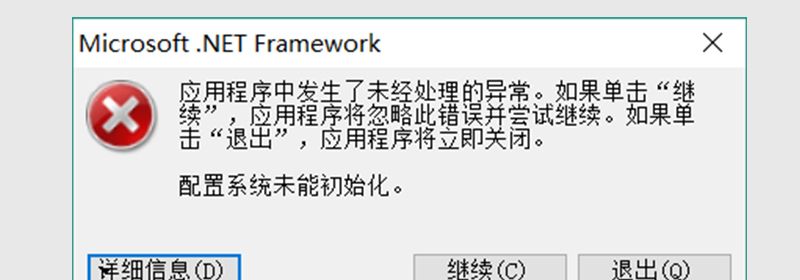 win10开机Microsoft.Net.Framework报错怎么解决