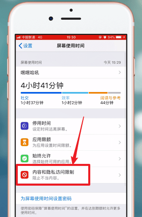 在苹果手机中恢复隐藏图标的操作流程截图