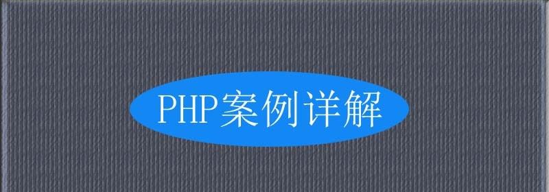 ​  PHP实现微信支付及退款流程的实例详解