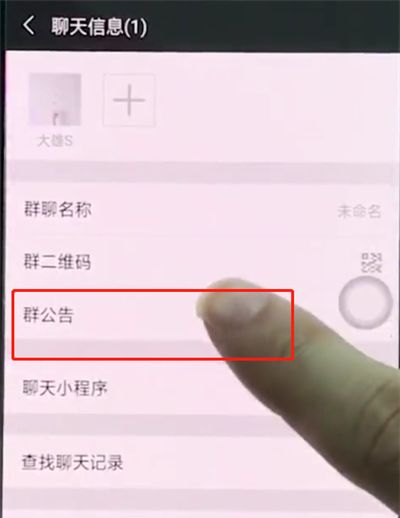 oppor15微信中@所有人的简单步骤截图