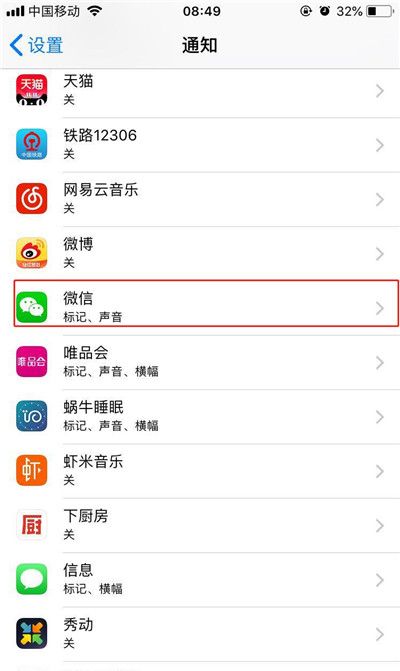 iphonexs去掉应用角标的操作流程截图