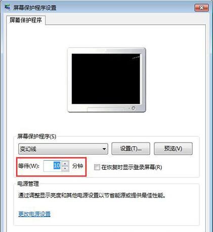 win7电脑设置屏保的操作流程截图