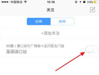 掌上公交APP设置公交路线的具体步骤截图