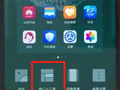 荣耀20pro中设置一键锁屏的操作教程截图