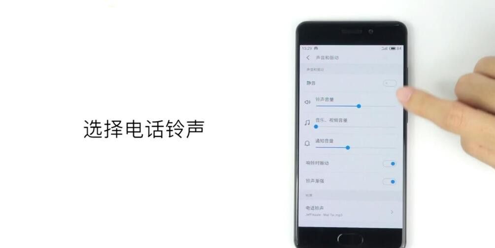 魅蓝s6中设置手机铃声的详细图文步骤截图