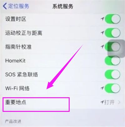 苹果6plus查看常去地点的操作步骤截图