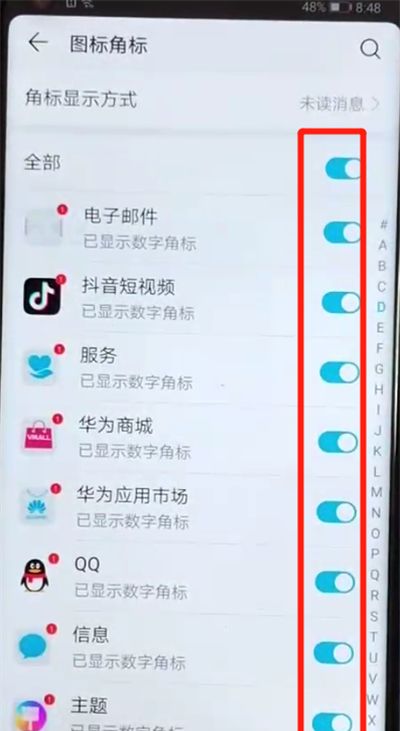 荣耀v20中关闭应用角标的操作教程截图