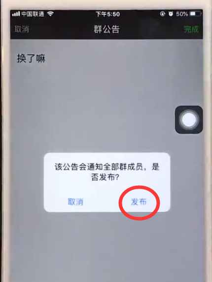 iphone6中微信@所有人的简单步骤截图