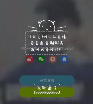 辣椒直播进行直播具体步骤截图