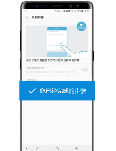 三星note9中进行录屏的详细方法介绍截图