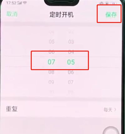 oppoa3中设置定时开关机的操作步骤截图