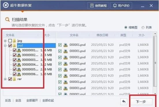 win7电脑恢复回收站的详细操作截图