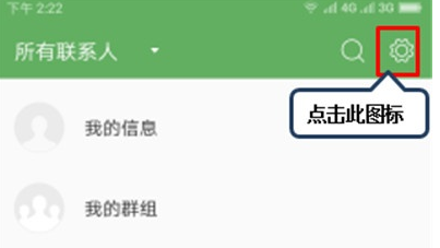 联想k5pro中将联系人导出SD卡的具体操作截图