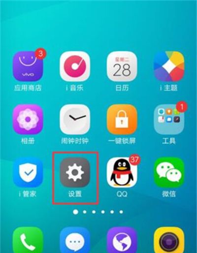 vivou1打开护眼模式的操作步骤截图