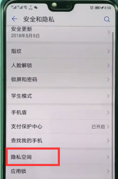 华为nova3e隐私空间密码忘记了怎么办？只需几招就解决截图