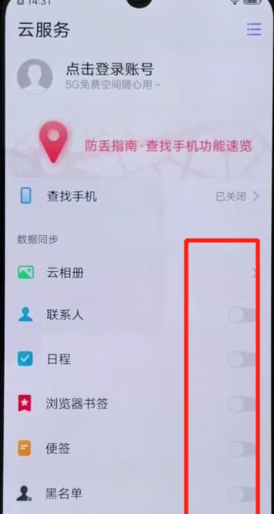 iqoo手机中进行备份的简单操作方法截图