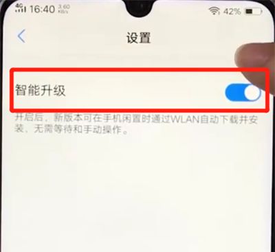 vivoz3关闭系统自动更新的操作教程截图