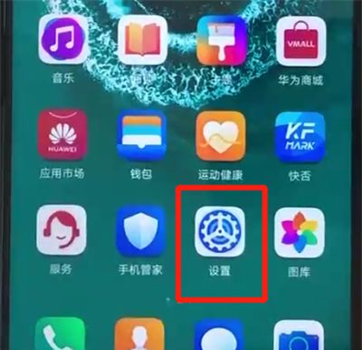 荣耀20pro将热点打开的操作步骤截图